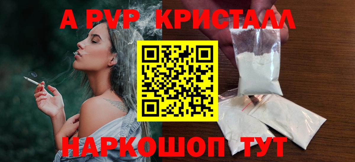 Alpha-PVP СК КРИС Похвистнево