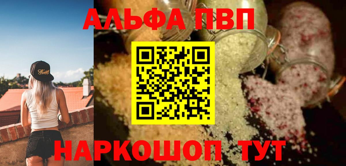 A-PVP Соль  APVP мука  Вход с VPN  Похвистнево  A-PVP крисы CK 