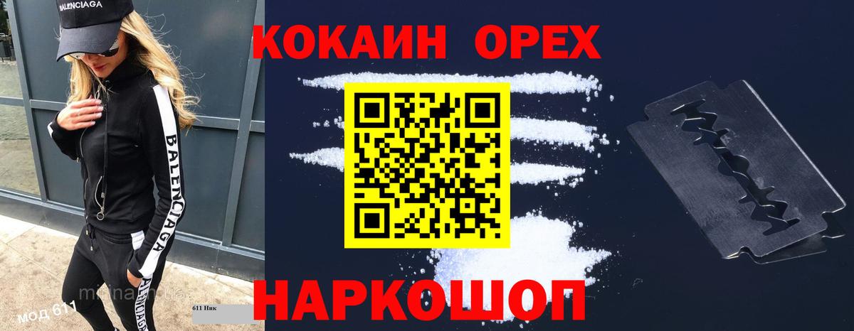 COCAIN Колумбийский Похвистнево