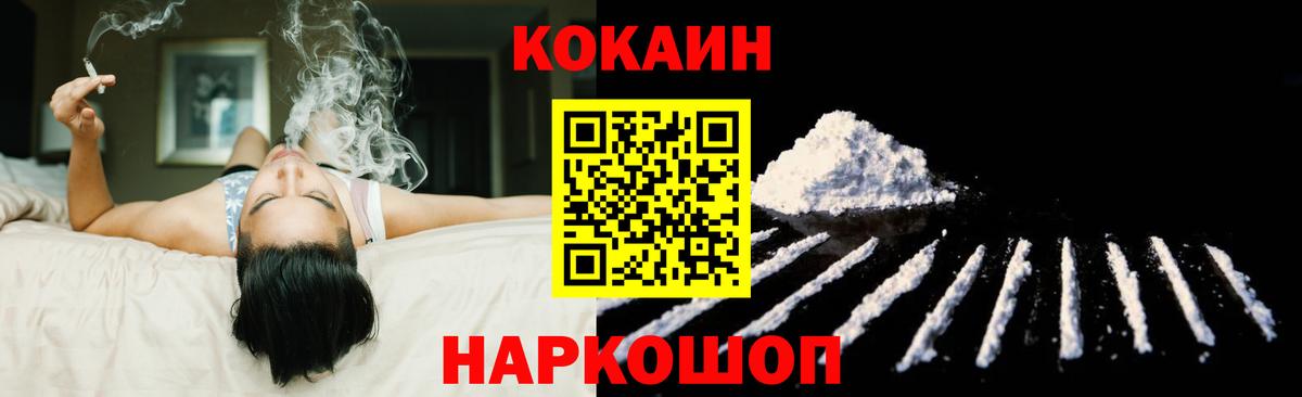 Cocaine Перу  Вход с VPN  Похвистнево  КОКАИН  Cocaine 99% 