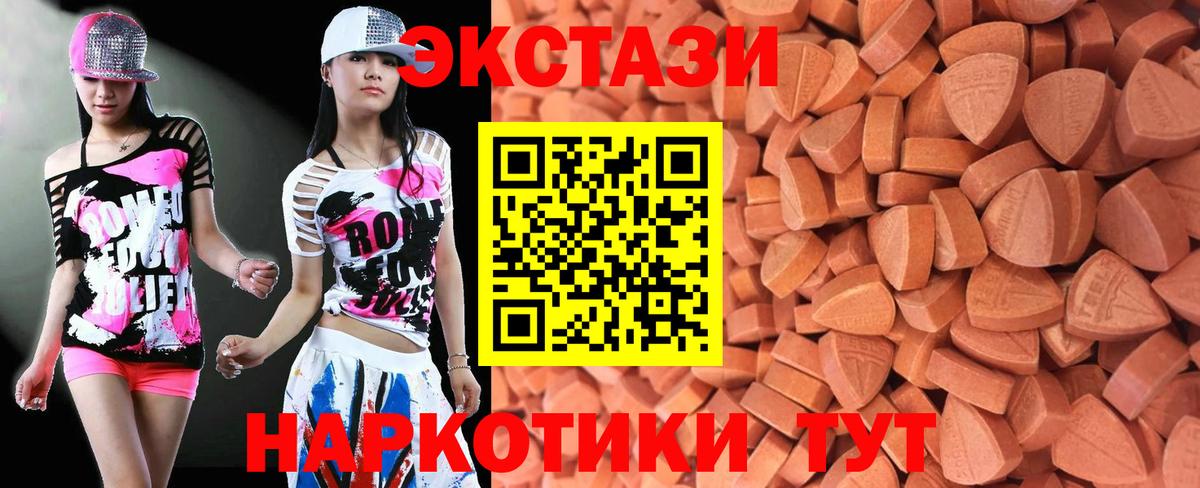Экстази  Ecstasy бентли  маркетплейс как зайти  Вход с VPN  ЭКСТАЗИ 280мг  Похвистнево 
