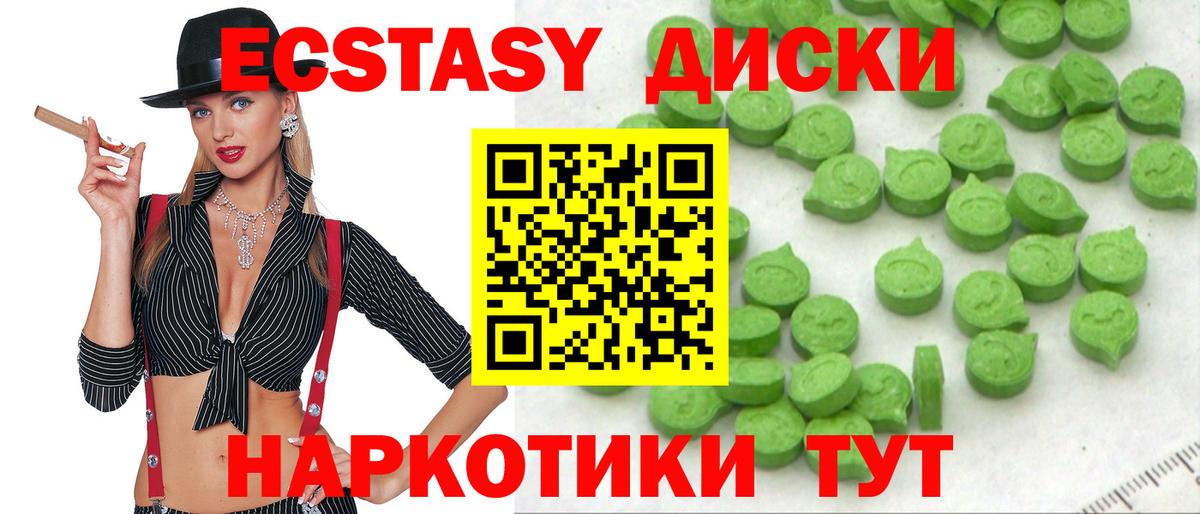 Ecstasy XTC Похвистнево