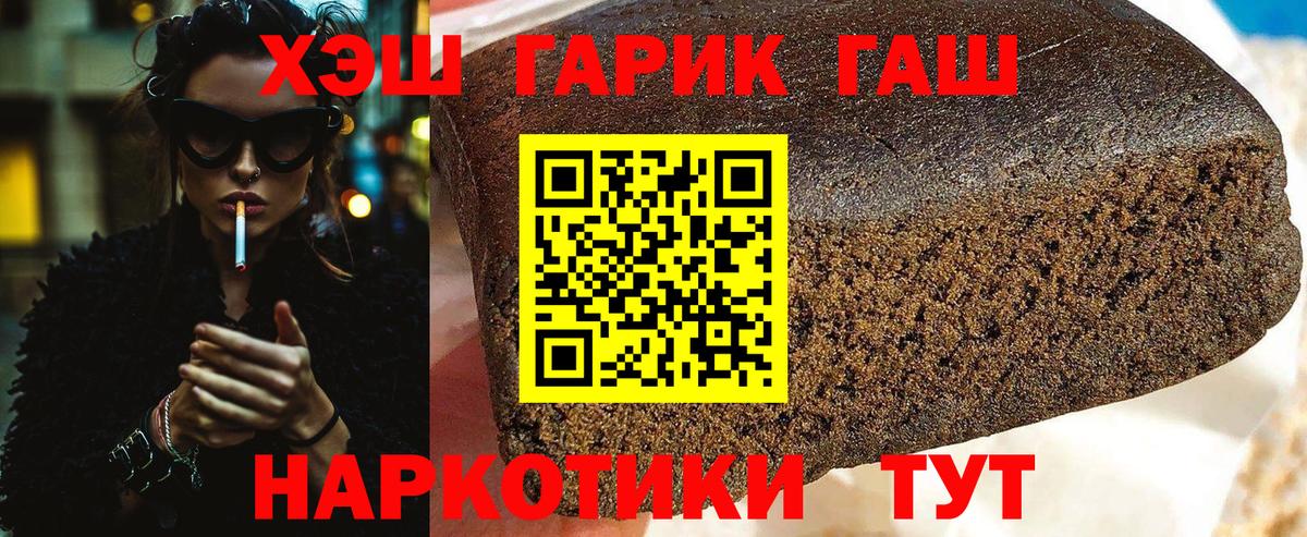 ГАШИШ Изолятор  Вход с VPN  ГАШИШ AMNESIA HAZE  ГАШ  Похвистнево 