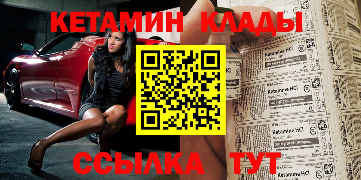 КЕТАМИН VHQ Похвистнево