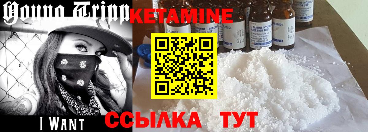 Кетамин ketamine  Кетамин ketamine  Похвистнево  Вход с VPN 