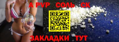 соль ск Будённовск