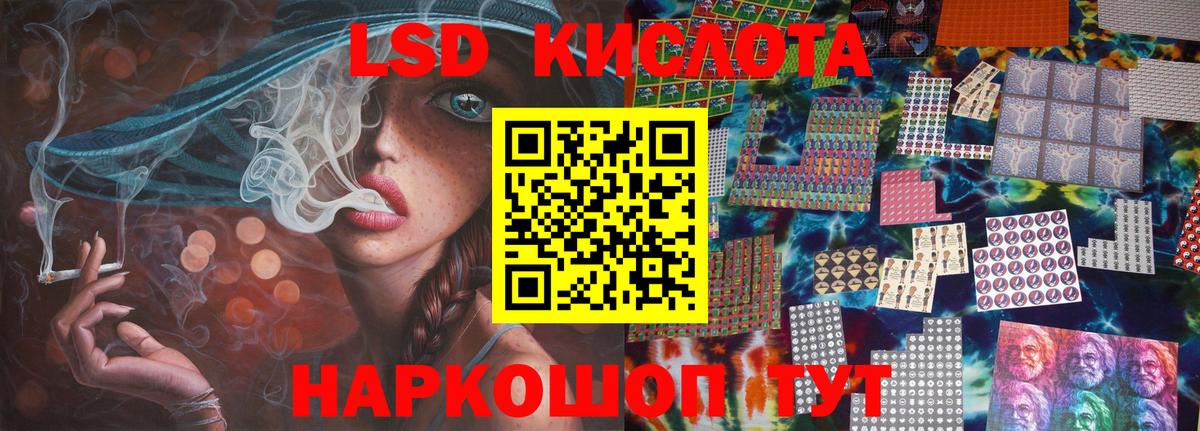 Похвистнево  LSD-25 экстази кислота  Вход с VPN 