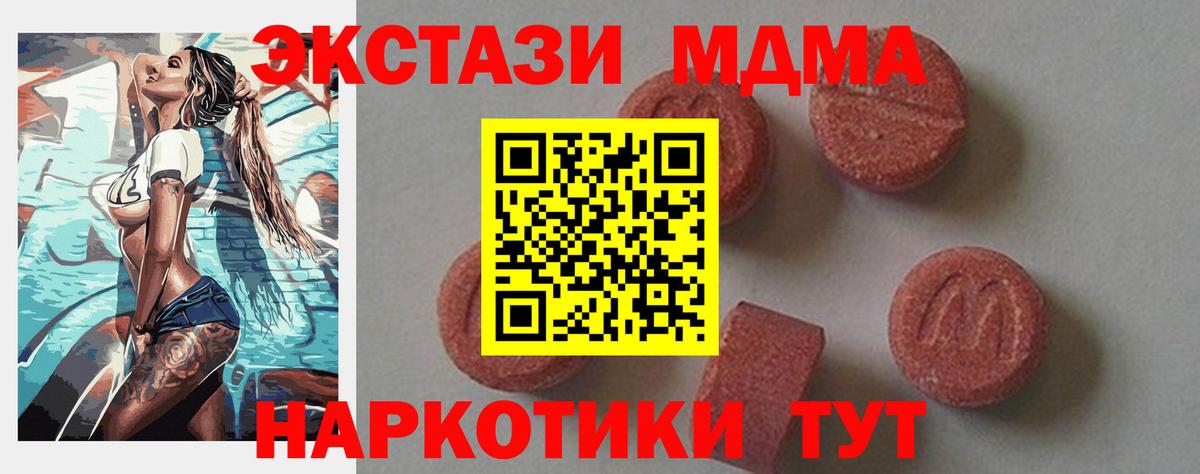 MDMA кристаллы Похвистнево