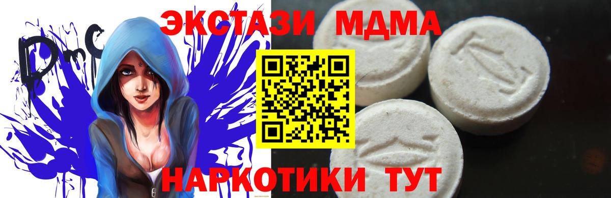 МДМА  МДМА кристаллы  MDMA кристаллы  Вход с VPN  Похвистнево 