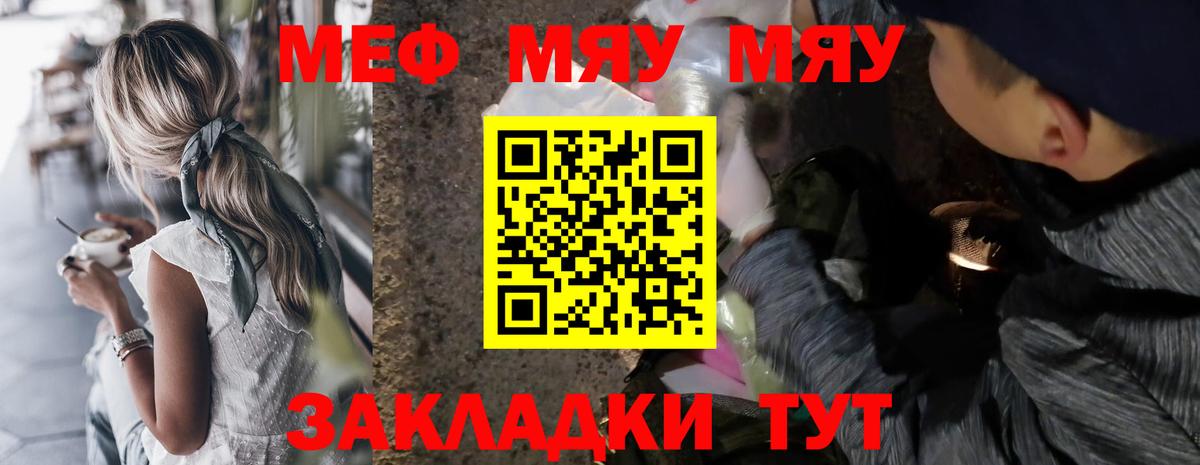 Мефедрон  МЕФ  Похвистнево  Мефедрон мука  Мефедрон мука  Вход с VPN 