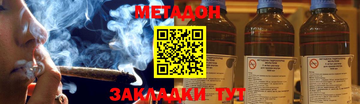 МЕТАДОН белоснежный  Вход с VPN  Похвистнево  МЕТАДОН белоснежный 