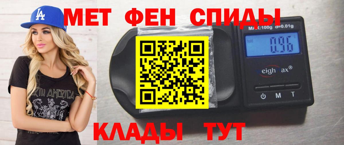 МЕТАМФЕТАМИН Декстрометамфетамин 99.9% Похвистнево