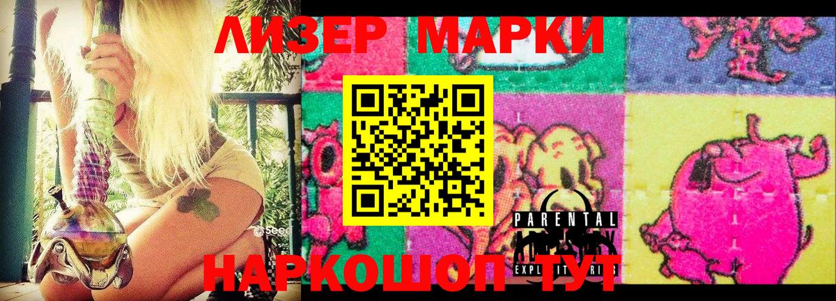 Марки 25I-NBOMe 1500мкг  Марки NBOMe  Похвистнево  Вход с VPN 