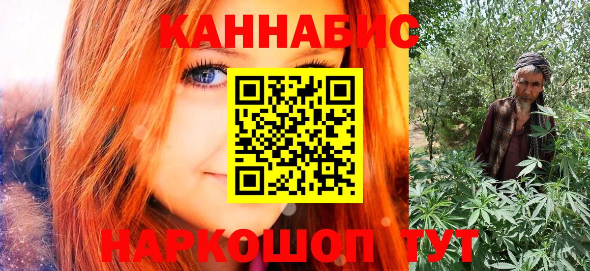 Шишки марихуана AK-47 Похвистнево