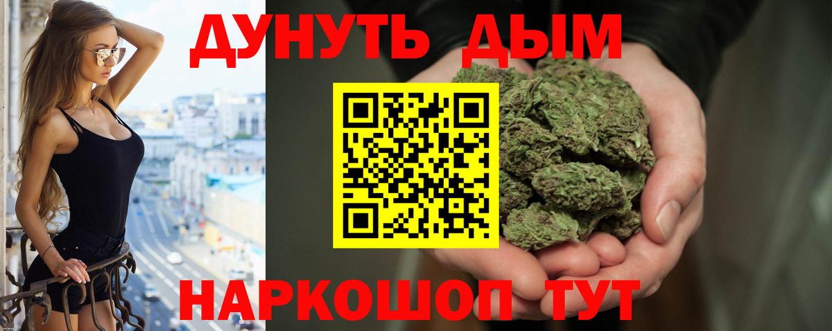 Похвистнево  Каннабис LSD WEED  Бошки марихуана White Widow  Вход с VPN 
